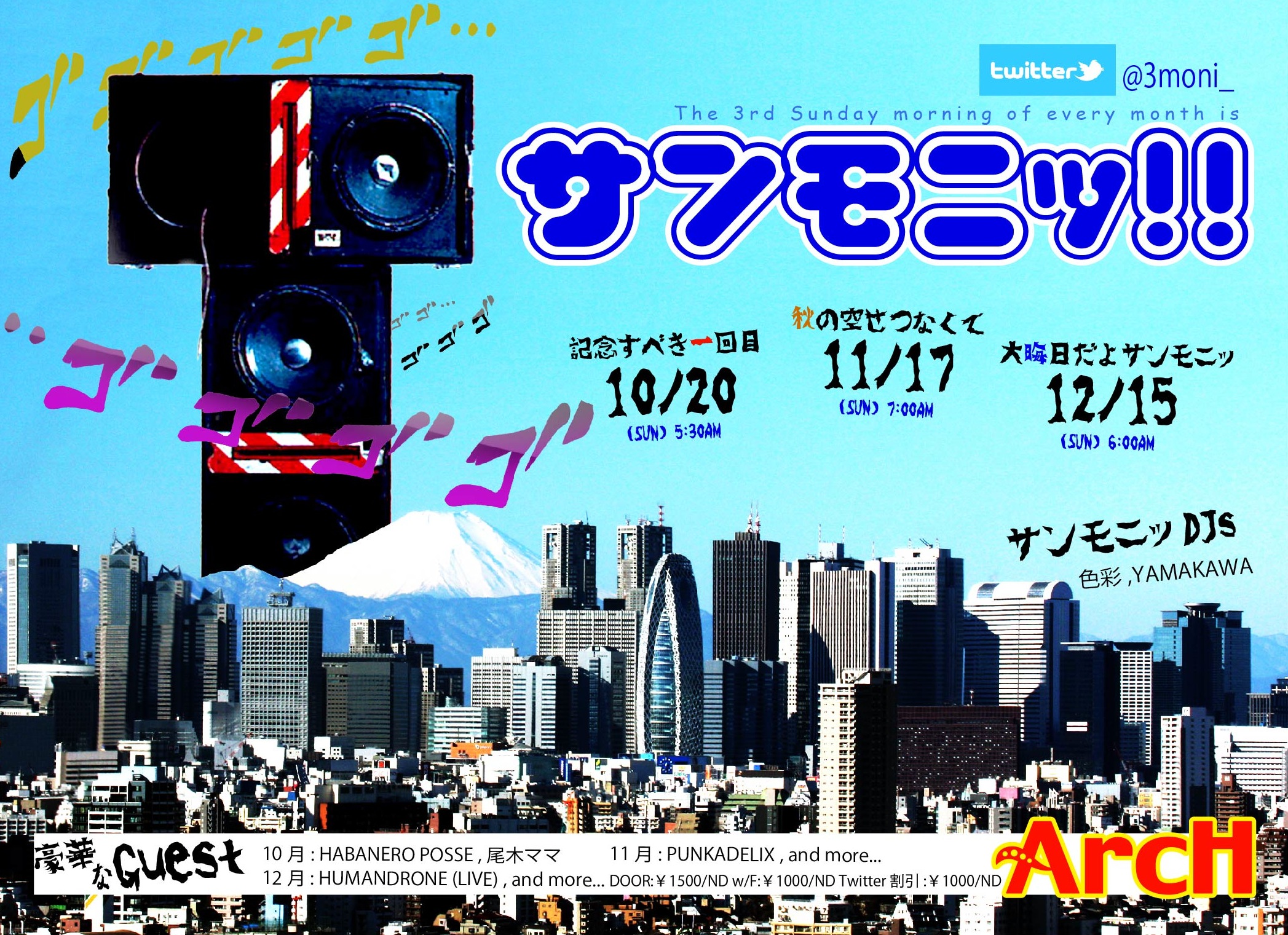 サンモニっ!! 2095x1521 1083.8kb