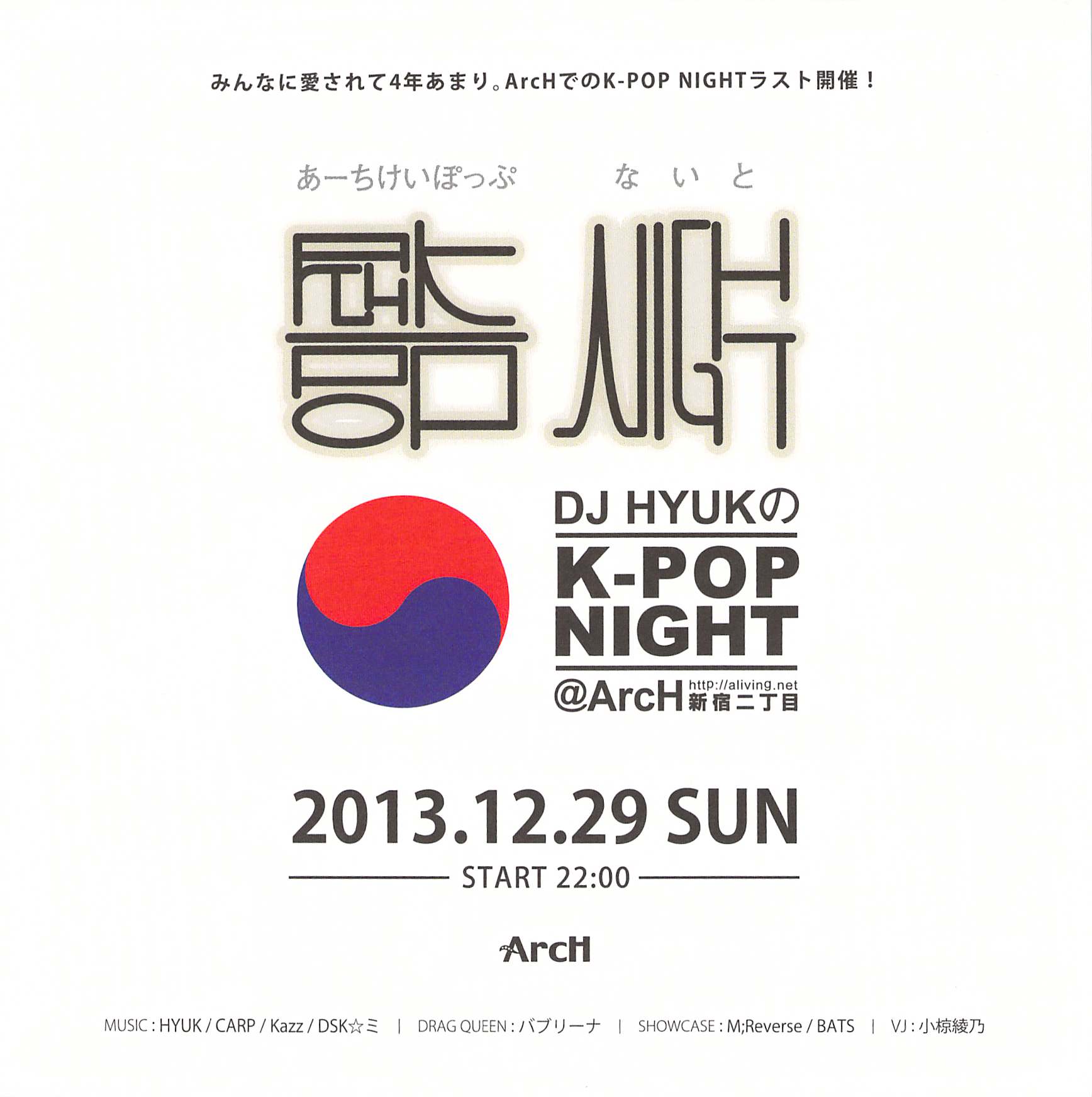 HYUKのK-POP NIGHT vol.25 1736x1744 148.2kb