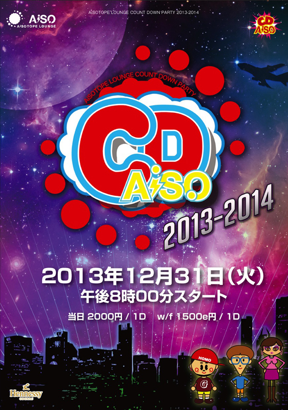 COUNT DOWN AiSO - AiSOTOPE LOUNGE 2013-2014 562x800 491.2kb