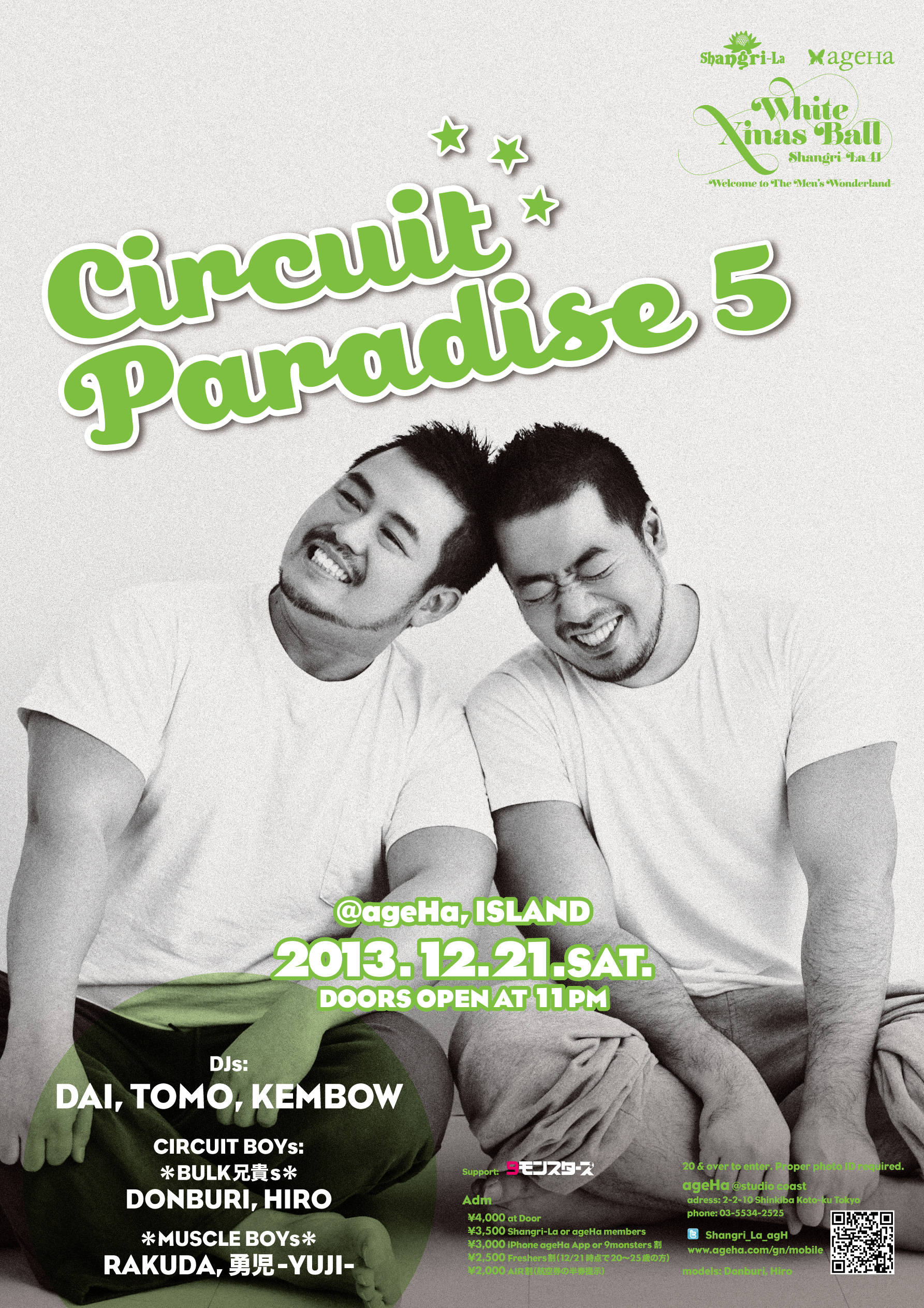CIRCUIT PARADISE 5 1785x2526 2230.7kb
