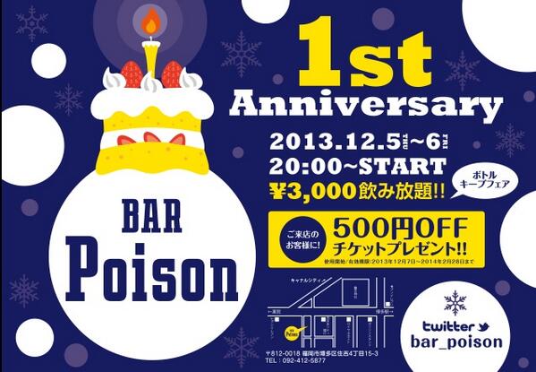 Bar Poison First Anniversary