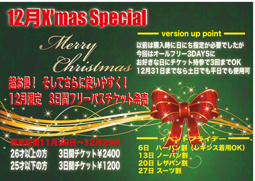 X'mas Special 2013 812x576 168.8kb