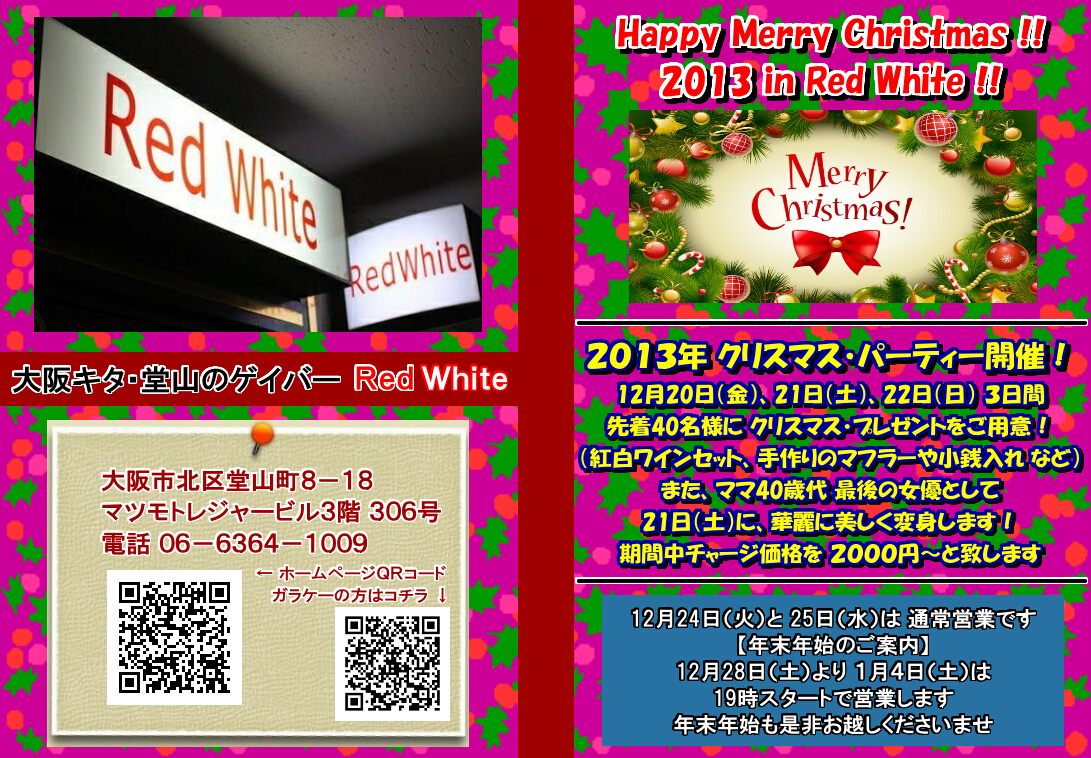 【クリスマス・イベントのご案内】 1091x758 1189.6kb