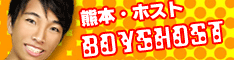 九州の即金アルバイト 234x60 11.7kb