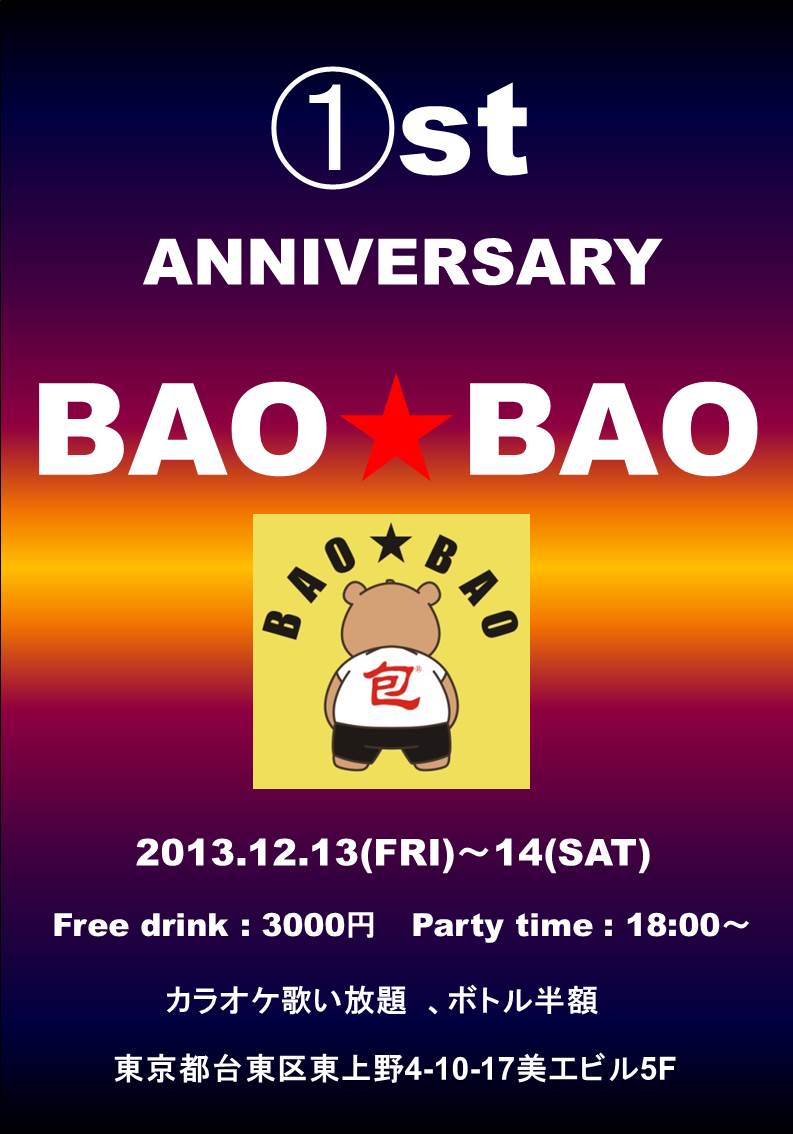 一周年お知らせ 793x1134 74.8kb