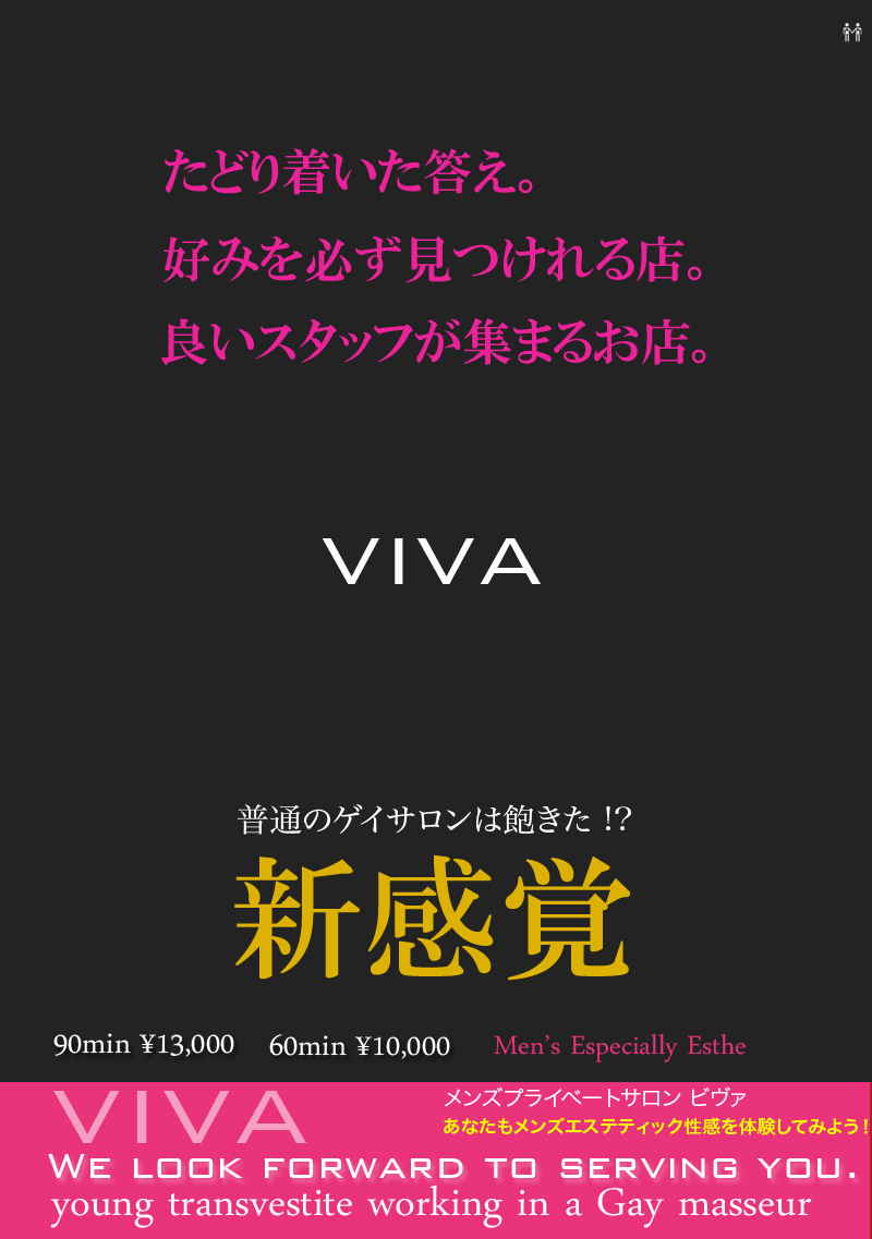 12/8(日）新人入店　優（yuu)32才 800x1137 275.6kb