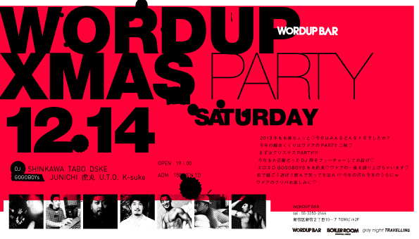 ワードアップクリスマスパーティ 595x340 139.8kb