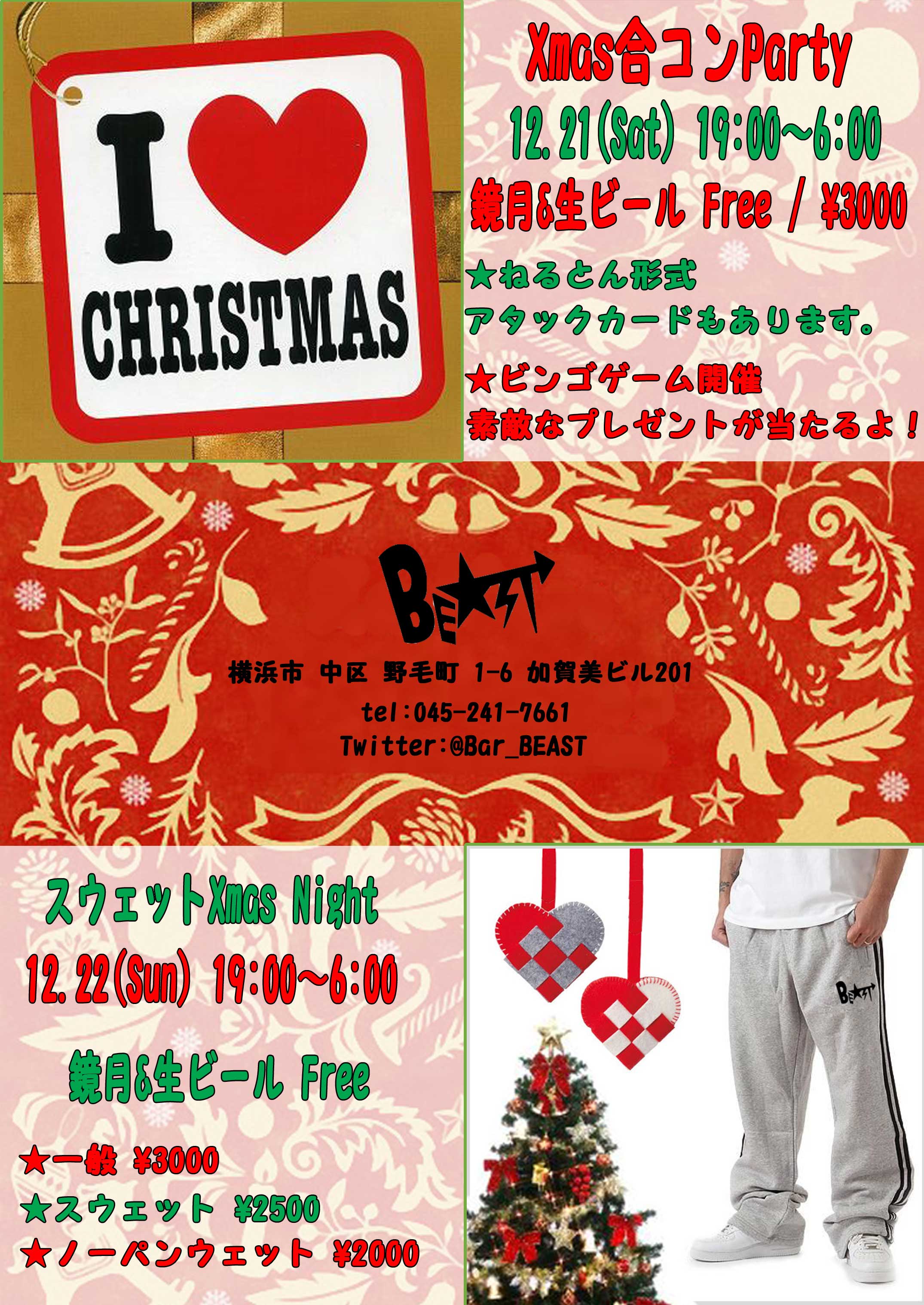 BE★ST CHRISTMAS EVENT 2150x3035 588.3kb