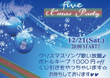 『five's ★ X'mas』