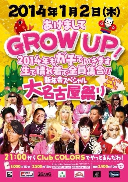 GROW UP vol.10 @nagoya 420x595 168kb