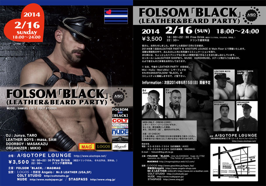 FOLSOM 「BLACK」 (LEATHER & BEARD PARTY) Vol.11