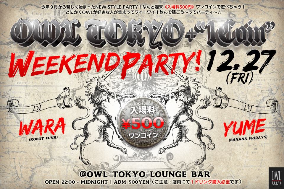 OWLTOKYO＋“１Coin” WEEKEND PARTY！！ 960x640 173.6kb