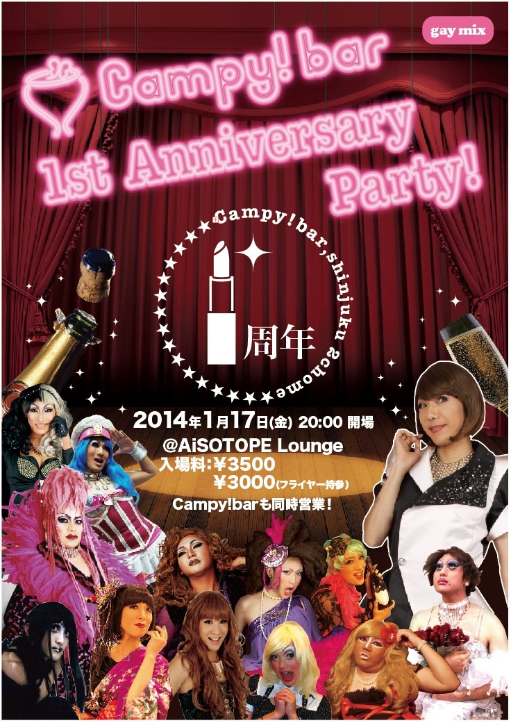 Campy!bar 1st Anniversary Party! 736x1041 323.1kb