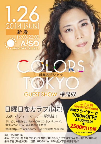 COLORS TOKYO 420x595 228.5kb