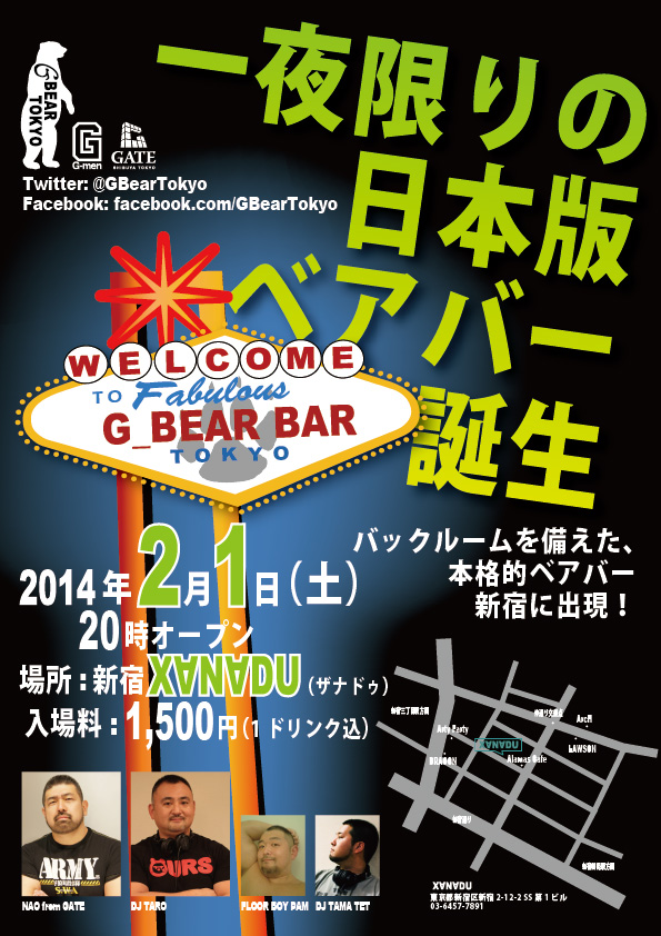 G_Bear Bar Tokyo 595x842 245kb