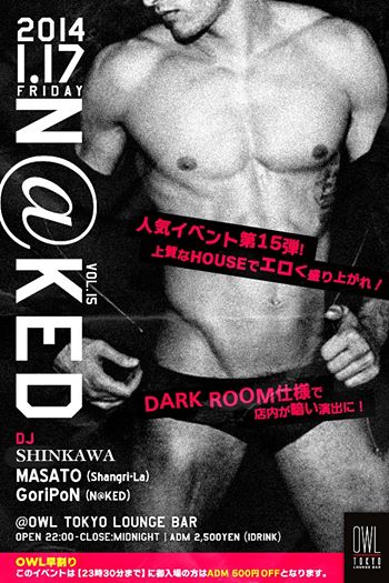 〓 N@KED VOL,15 〓 @OWL TOKYO 350x525 50.3kb