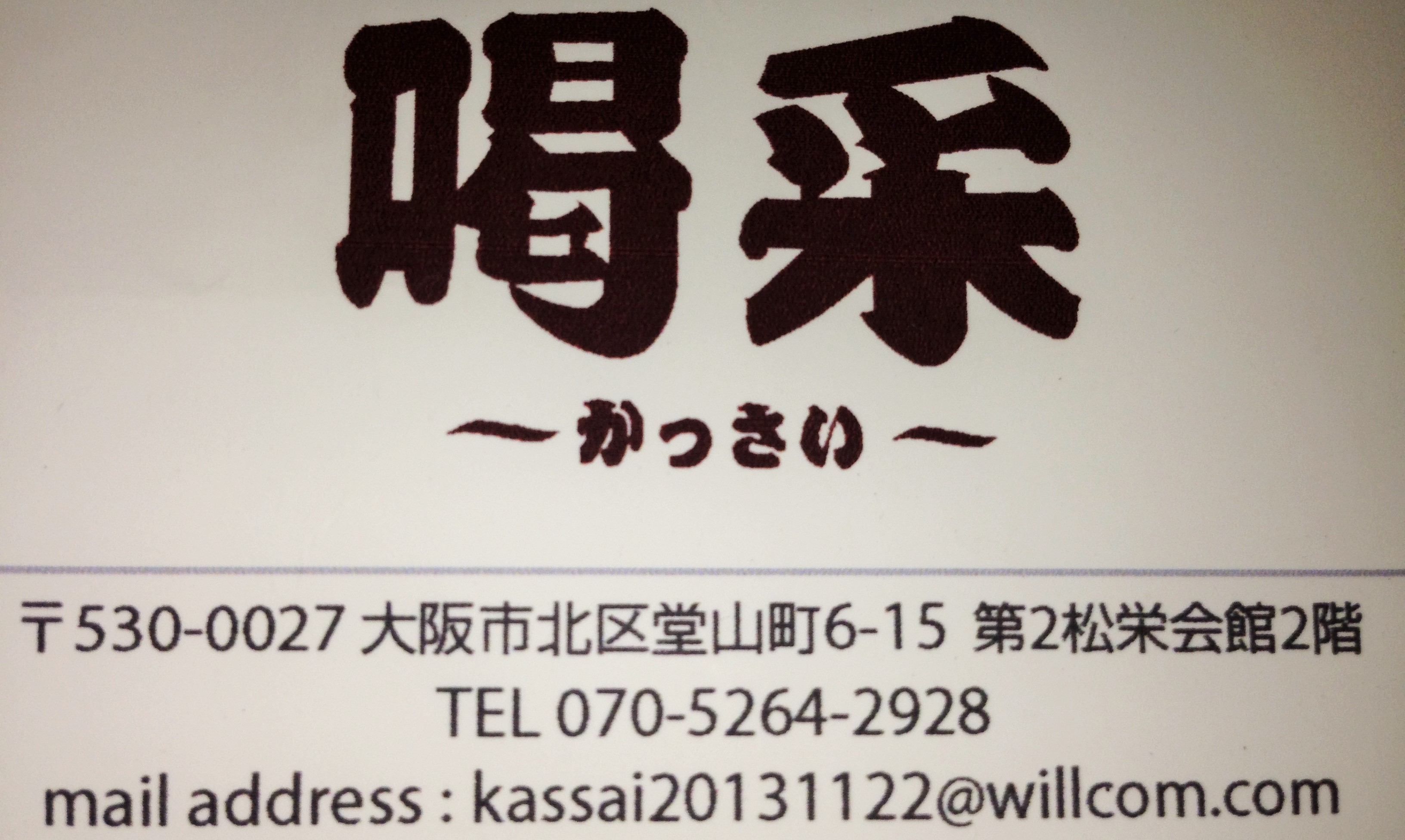 ■■喝采イベント情報■■ 3264x1952 984.5kb