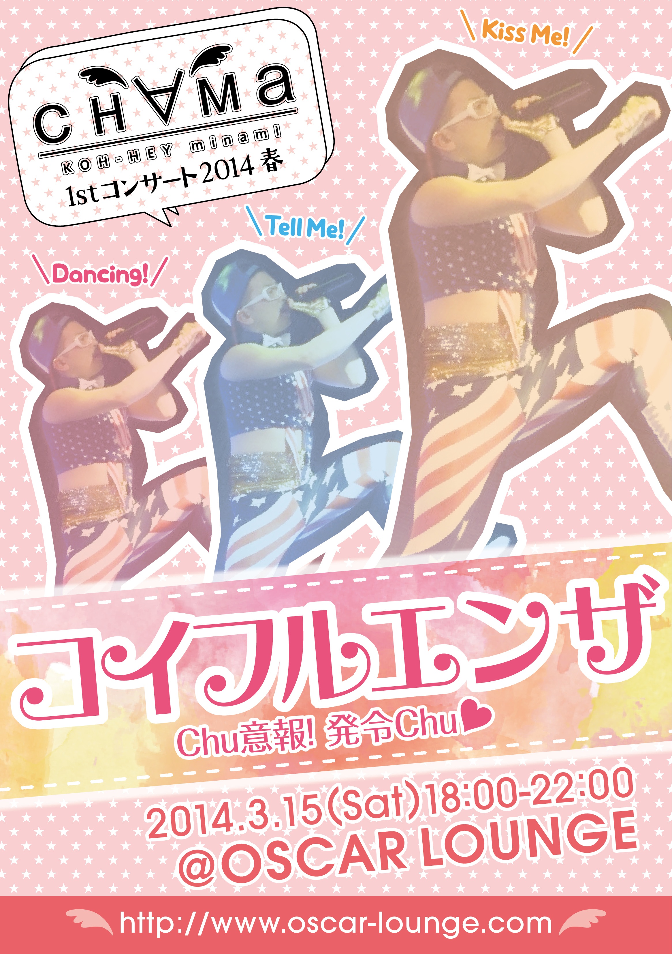 сн∀ма 1st コンサート2014 春「コイフルエンザ Chu意報！発令Chu(ハートマーク)」 2331x3307 1672.4kb