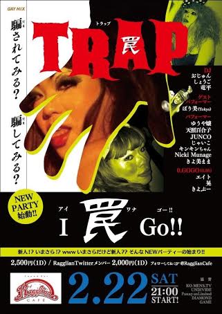 TRAP～罠～ 321x454 31.7kb