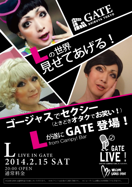 GATE LIVE! Lの世界 500x708 220.9kb