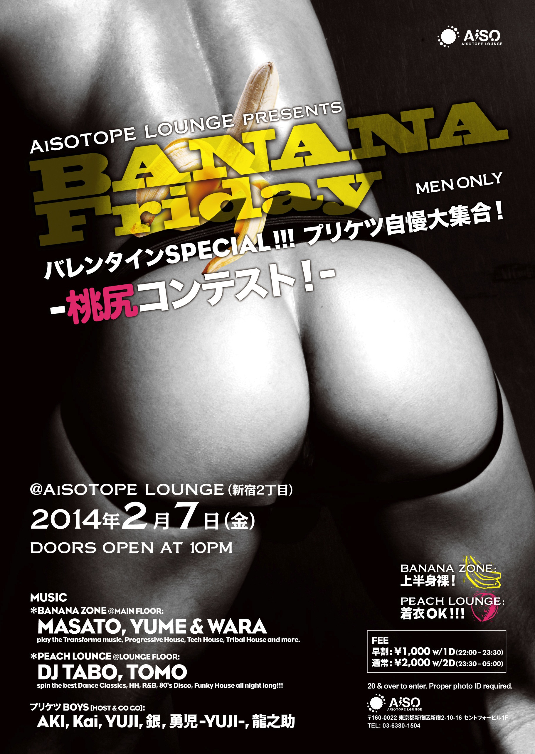 AiSOTOPE LOUNGE presents BANANA Fridays 1822x2569 964.8kb