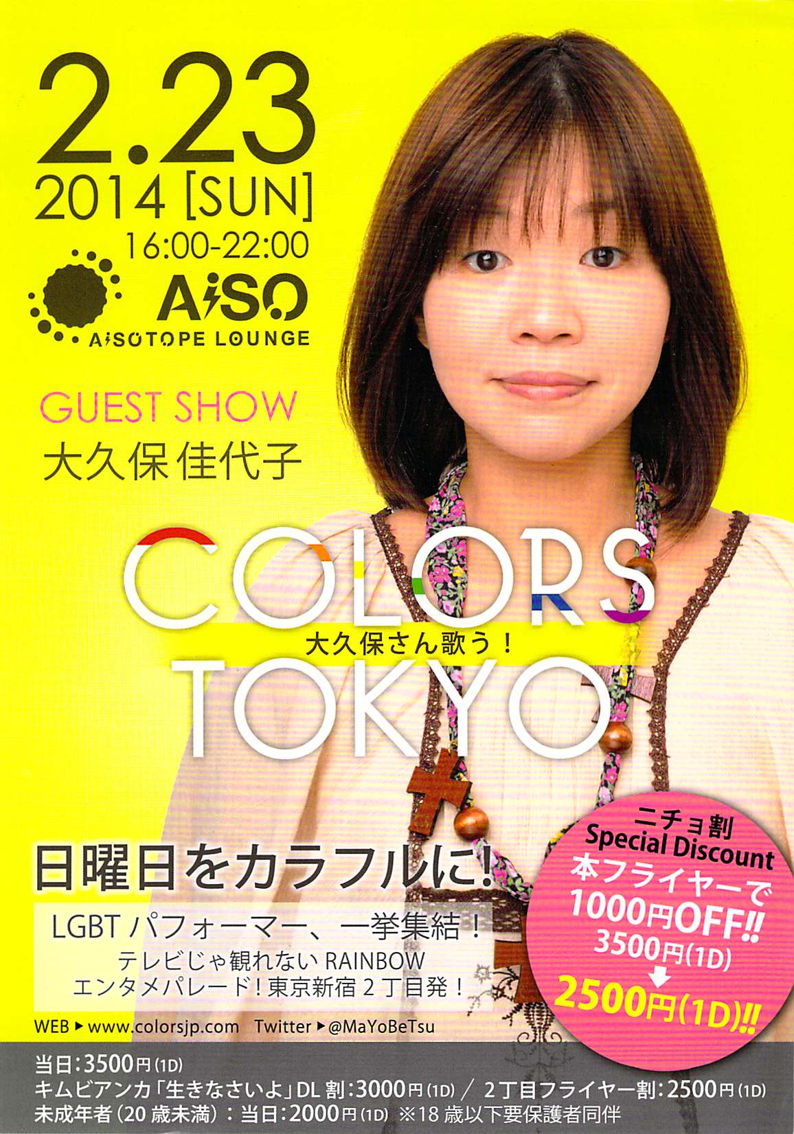 COLORS TOKYO 1156x1651 245kb