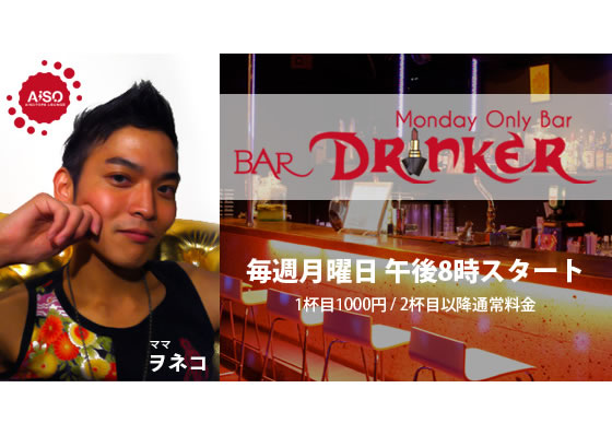 Drinker 560x398 52kb