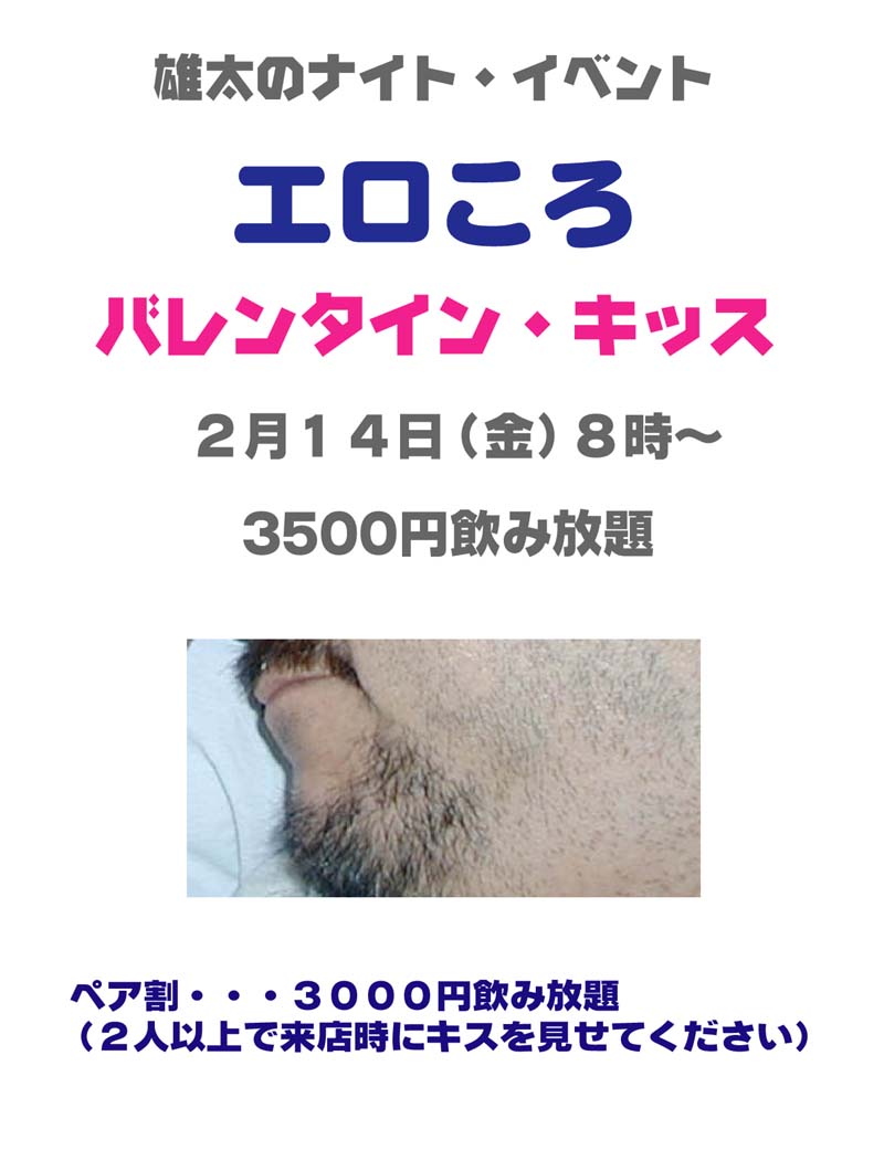 エロころ【バレンタイン・キッス】 800x1051 73.6kb