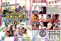 【広島】ゲイナイトpeeP!3/8(土)開催 635x431 148.1kb
