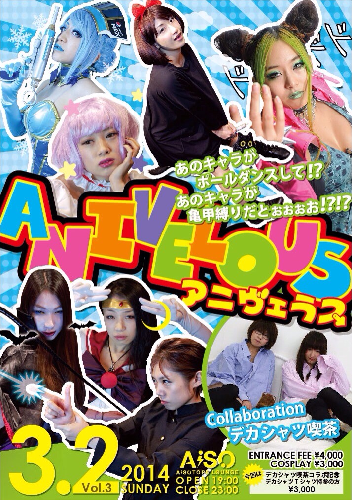 ANIVELOUS