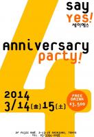 Say Yes! Anniversary Party 612x895 94.9kb