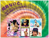 昭和ないと。平成vs昭和アイドル対決!! 750x582 88.3kb