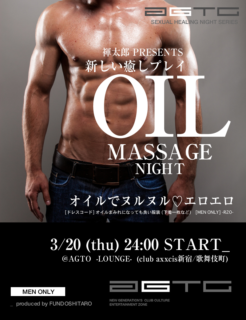 ＜褌太郎の秘密基地＞ AGTO [アジト/新宿・歌舞伎町] オープン!!!