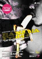 AiSOTOPE LOUNGE presents BANANA Friday 570x800 174.9kb