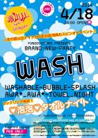 露出狂ナイトspinoff ◎WASH◎ 524x738 153.1kb