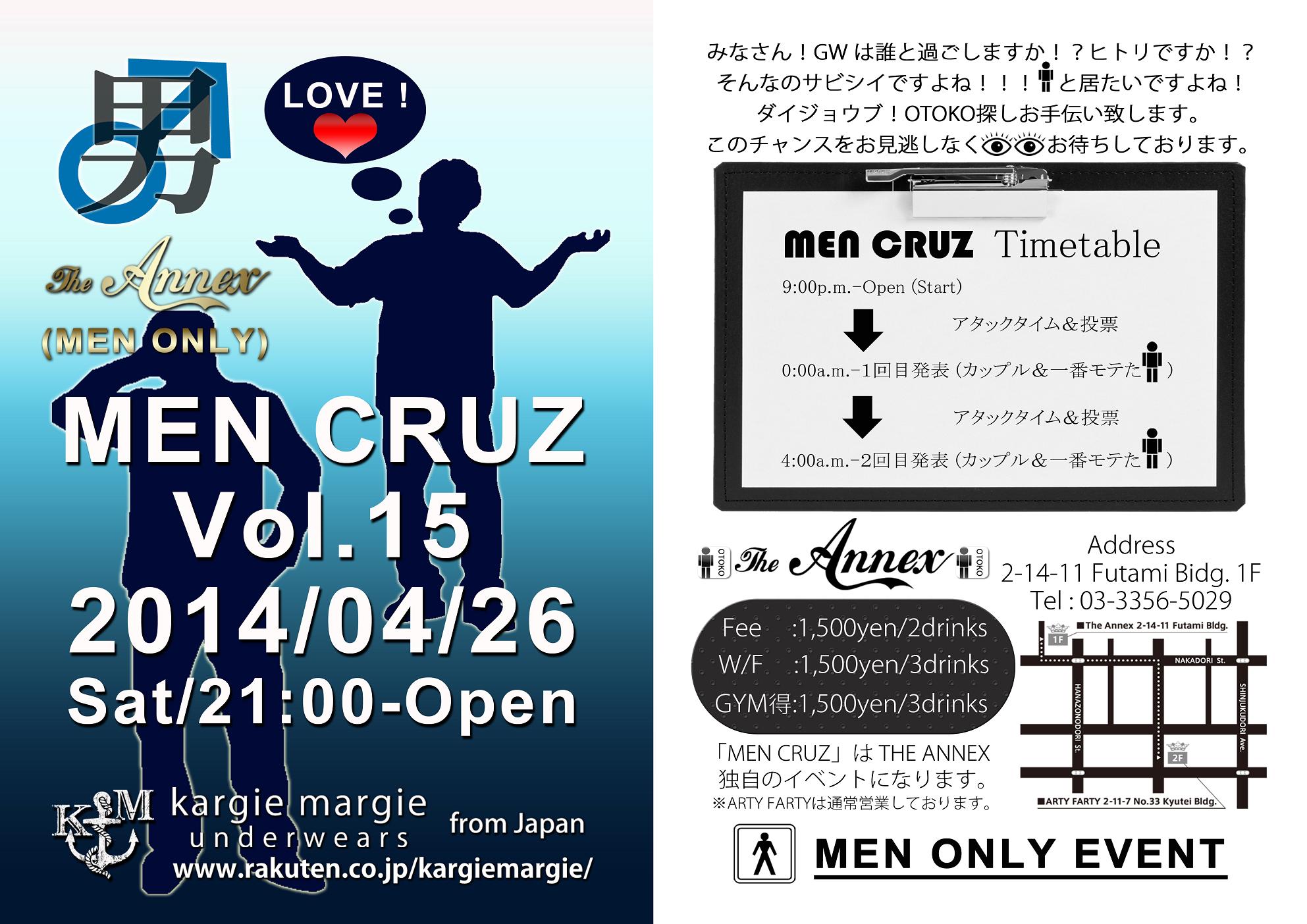 MEN CRUZ Vol.15
