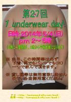 第２７回 １ underwear day  - 384x548 99.1kb