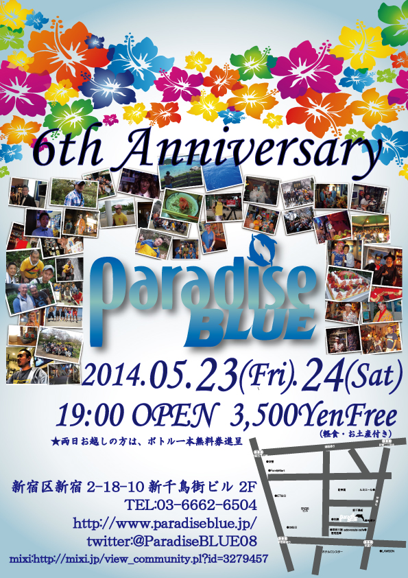 ParadiseBLUE 6th Anniversary Party！