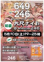 5/10(土) 渋谷246六尺ナイト・初夏 開催 !! 753x1063 228.5kb