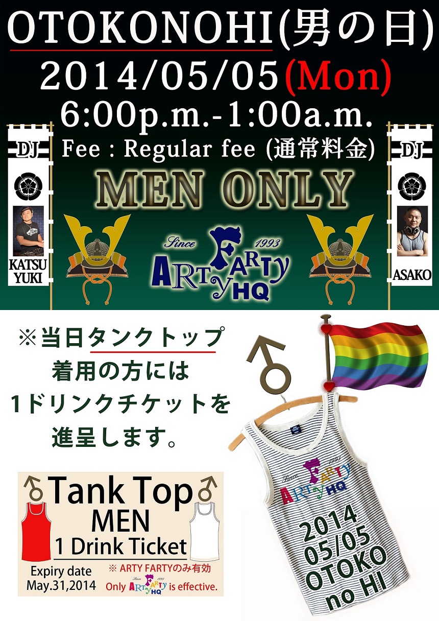 OTOKONOHI （男の日） -  MEN ONLY -