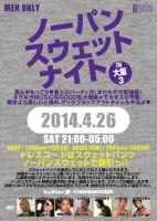 ノーパンスウェットナイトIN大阪3 854x1200 814.6kb