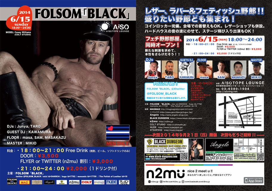 FOLSOM 「BLACK」 Vol.12