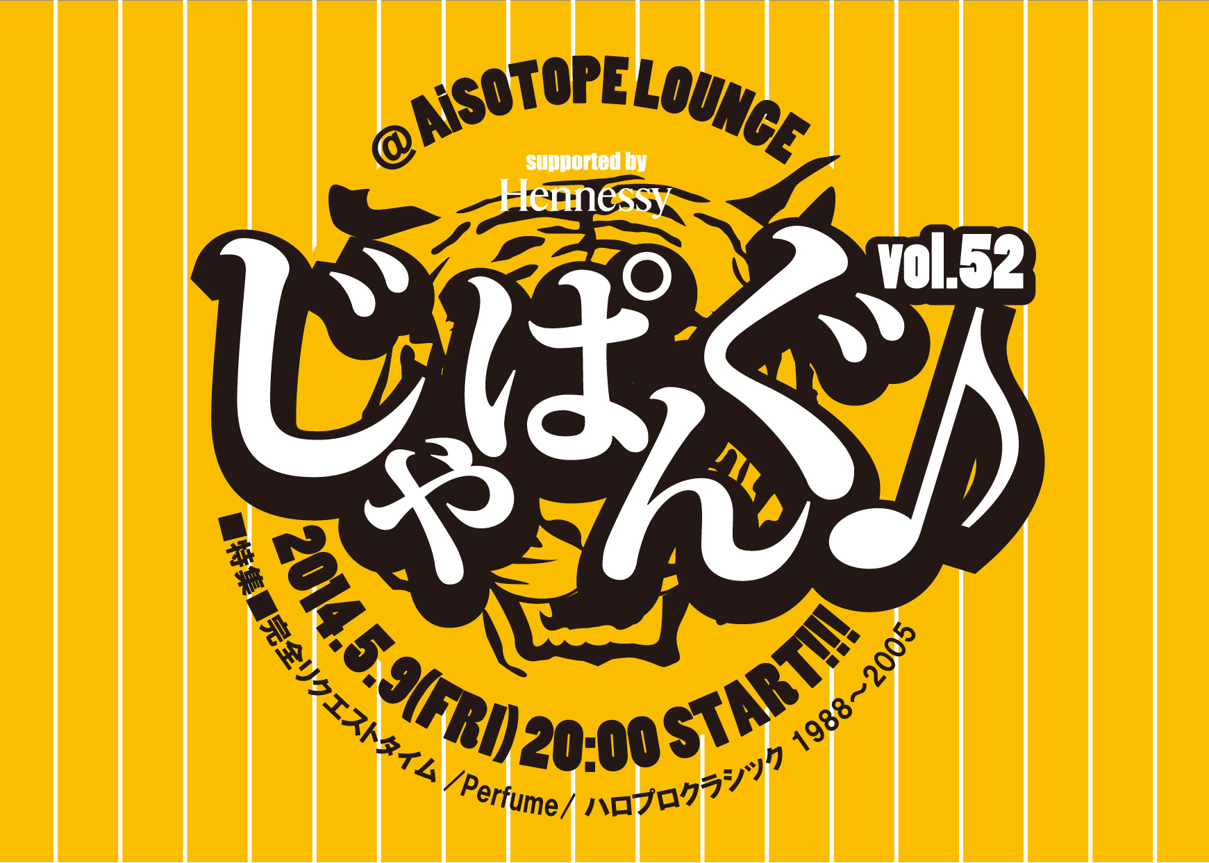 じゃぱんぐ♪ vol.52