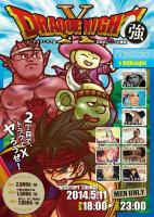 ドラクエオフ会X 強 　　～目覚めし9つの種族～ 600x848 120.5kb