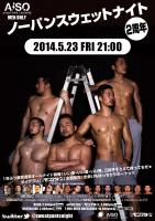 ノーパンスウェットナイト 2周年 1053x1489 934.4kb