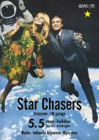 【Star Chasers】 1459x2066 1462.3kb