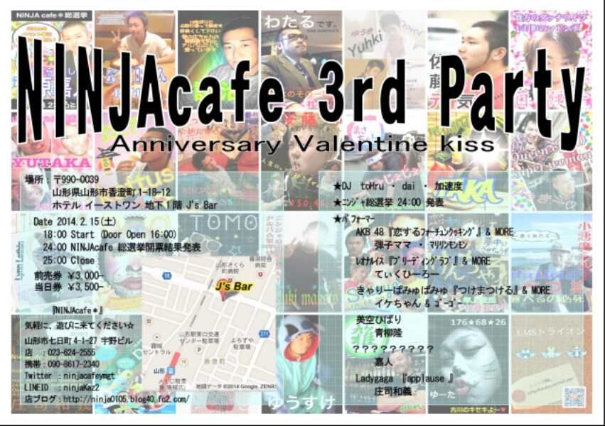 3周年ニンジャValentinekiss