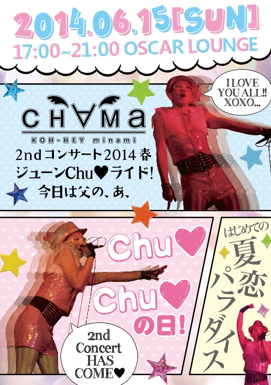 сн∀ма 2nd コンサート2014春