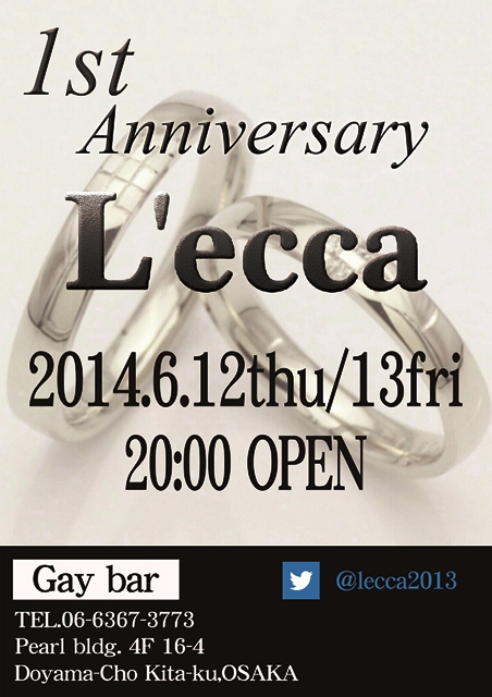 L'ecca ■ １周年 ■