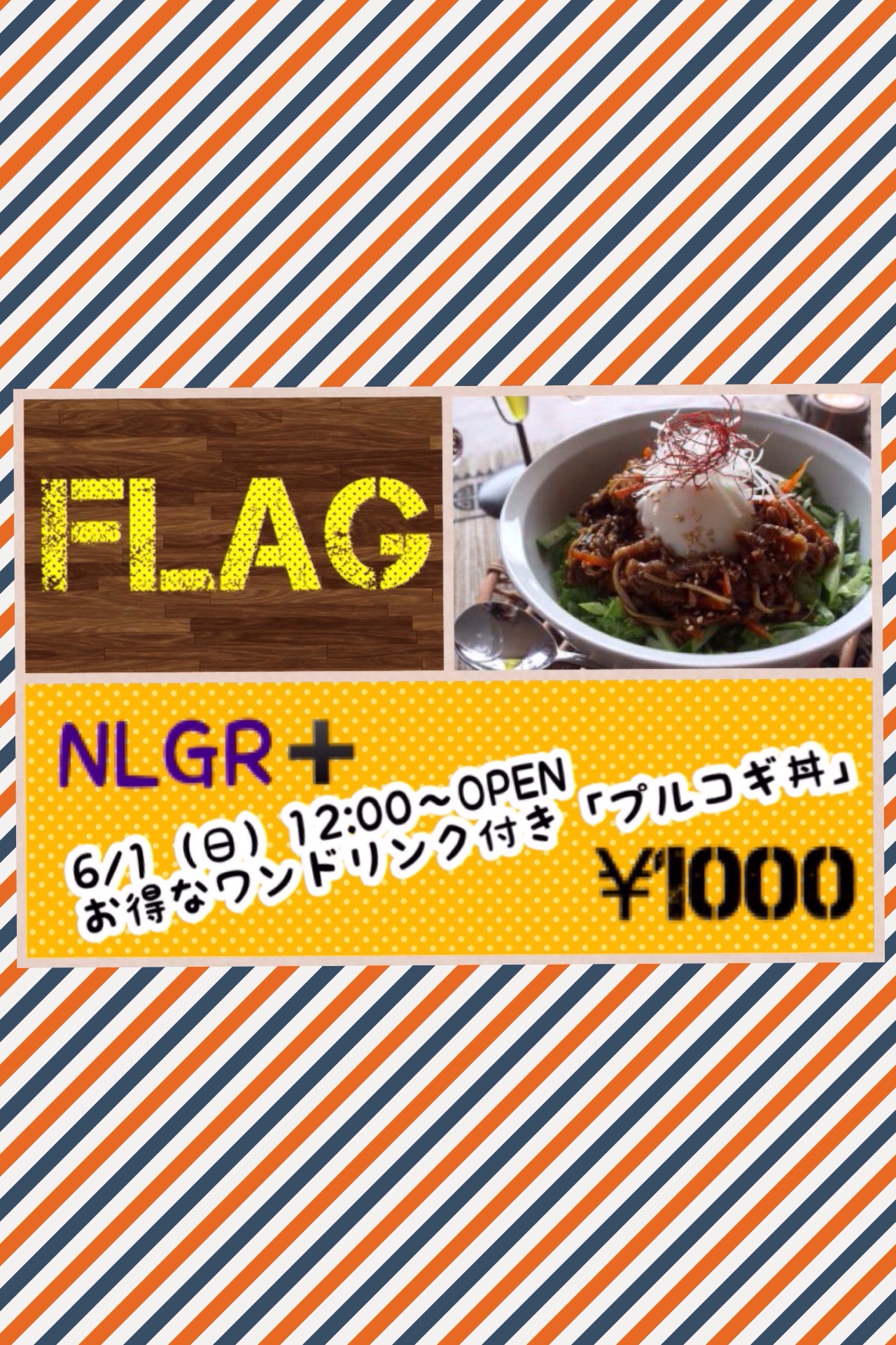 2014 NLGR➕ にて！